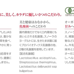 有機生乳100％　”純”ギリシャヨーグルト（アガベ加糖タイプ）３個セット 4枚目の画像