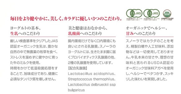 有機生乳100％　”純”ギリシャヨーグルト（アガベ加糖タイプ）３個セット 4枚目の画像
