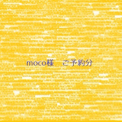 moco様　ご予約分　リンゴの針山 1枚目の画像