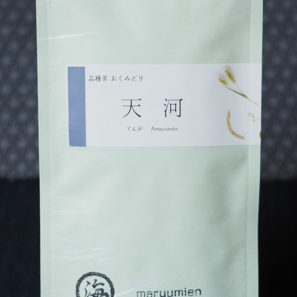 *天河* てんが　品種茶おくみどり　数量限定！浅蒸し品種茶  80g  リーフ お茶【静岡県産】 2枚目の画像