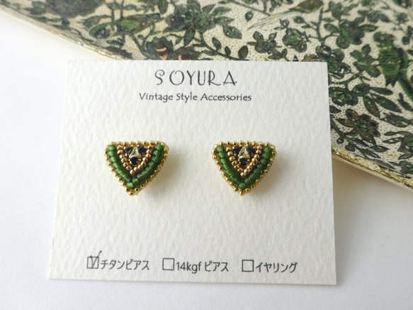 ビーズ刺繍ピアス　三角モチーフ　グリーン×ネイビー 3枚目の画像