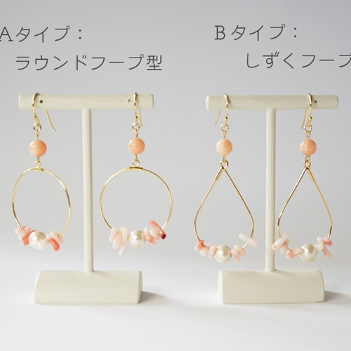 サンゴのフープピアス／イヤリング《549》 ピアス（フック・チェーン 