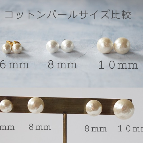 一粒コットンパール（6mm）のピアス／イヤリング《345_01》 ピアス 