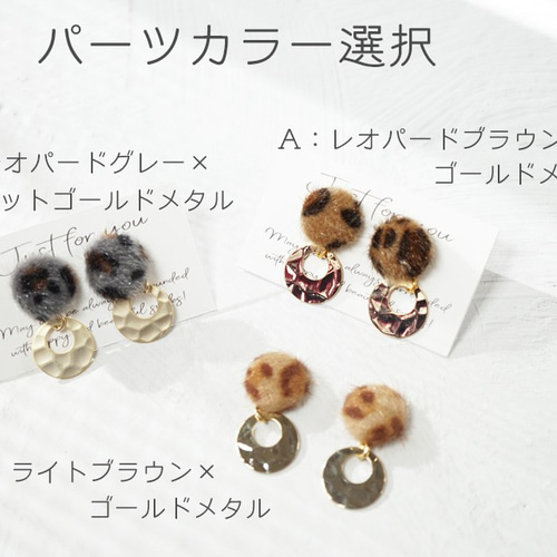 再13 レオパード ボタン ピアス イヤリング ヒョウ 茶色 ブラウン