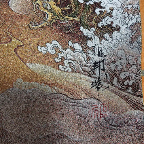 とみや織物丸帯☆龍村美術織物菊揉み高級額縁額装品 その他アート nao  
