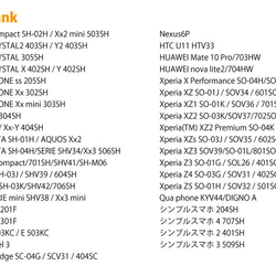 Android対象機種一覧 3枚目の画像