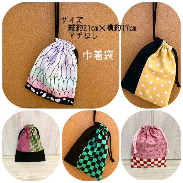 他の柄も作れます！受注製作 給食袋 巾着袋 コップ袋 巾着袋 riri 通販