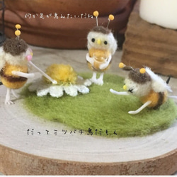 【受注製作】ミツバチ鳥さん 5枚目の画像