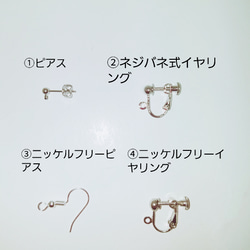 アクアオーラ*ピアス/イヤリング 6枚目の画像