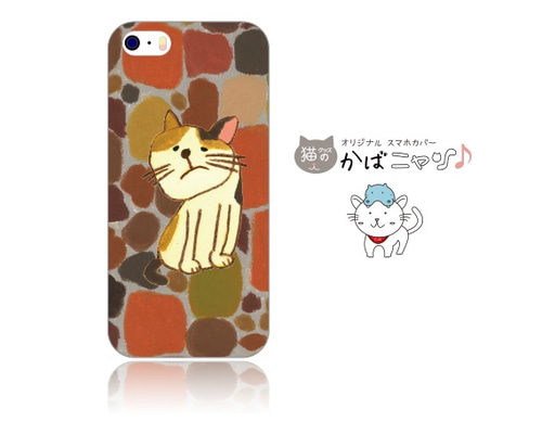 猫イラスト/スマホケース「グリブイユ/Gribouille」（まぬけちゃん