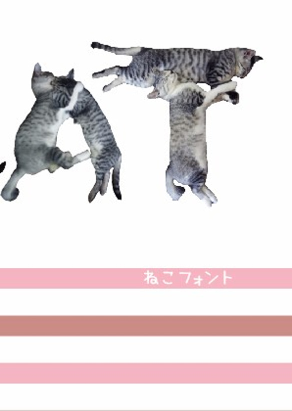 猫 スマホカバー ねこフォント【I LOVE CAT】ピンク (NF-PK) 2枚目の画像