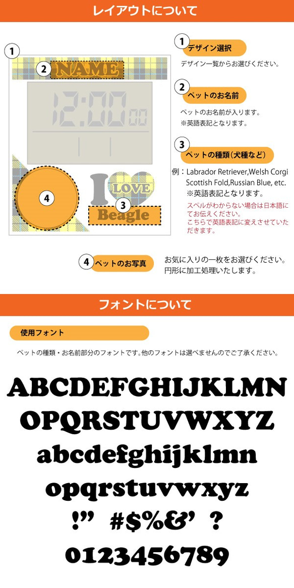 オーダーメイドペット時計 アイラブペットクロック-チェック デジタル電波時計 ペットメモリアルグッズ 4枚目の画像