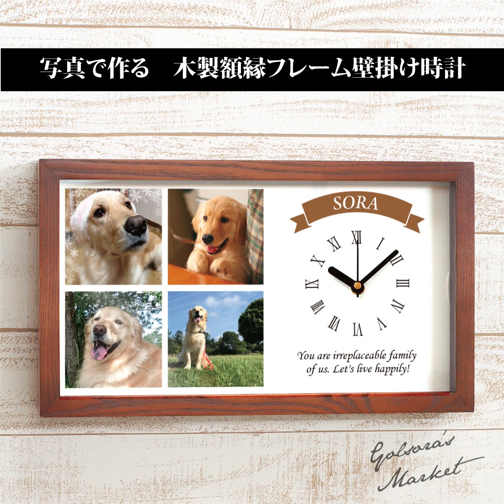 写真で作る木製額縁フレーム壁掛け時計
