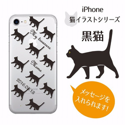 iPhoneケース 黒猫 クロネコ iPhoneX/8/7/6 1枚目の画像