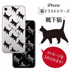 iPhoneケース 靴下猫 ソックス 1枚目の画像