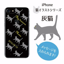 iPhoneケース 灰猫 グレー猫 ロシアンブルー 1枚目の画像