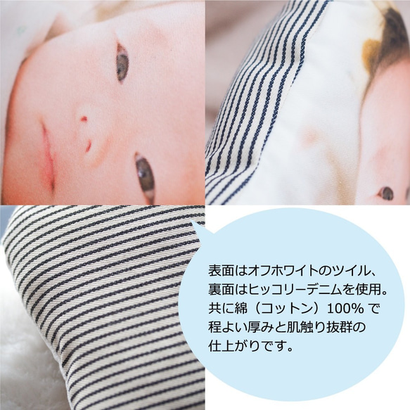 ベビークッション（ビッグサイズ 綿100%） 日本製 赤ちゃん 出産祝い オーダーメイド ぬいぐるみ 2枚目の画像