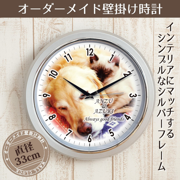 シンプルなシルバーフレーム時計　写真印刷　メッセージ入れ　オーダーメイド時計 1枚目の画像