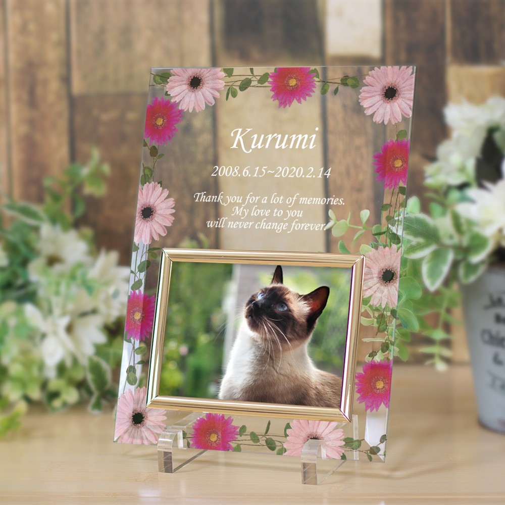 ペットメモリアル ガラスフォトフレーム 「ガーベラ」 名入れ　メッセージ入れ対応　ペット位牌 手元供養