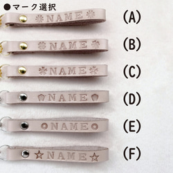 【レザー】刻印ネームタグ＊おなまえ入れます 4枚目の画像