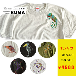 Creema限定　型染め　Tシャツ　選べる2枚セット　 1枚目の画像