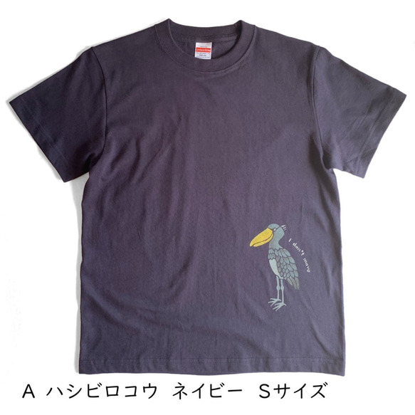 Creema限定　夏の福袋　型染めTシャツ　選べる2枚セット　鳥モチーフ 2枚目の画像