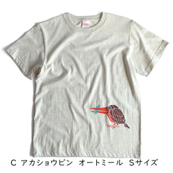 Creema限定　夏の福袋　型染めTシャツ　選べる2枚セット　鳥モチーフ 4枚目の画像