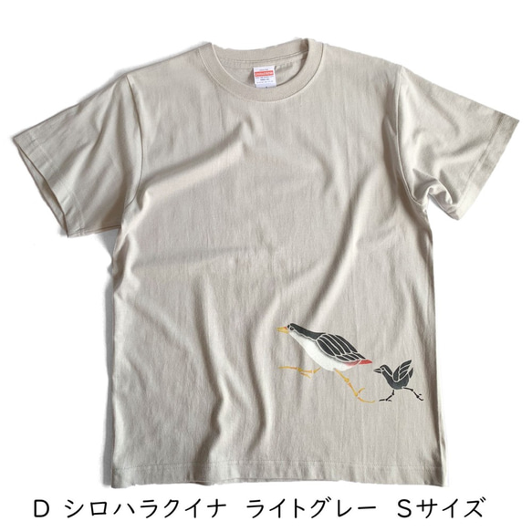Creema限定　夏の福袋　型染めTシャツ　選べる2枚セット　鳥モチーフ 5枚目の画像