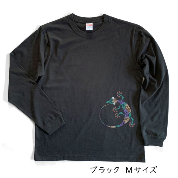 丸まるヤモリ　ロンT　型染め　ロングスリーブTシャツ 2枚目の画像