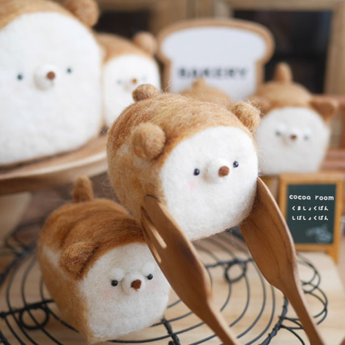 くま食パン 羊毛フェルト cocoa room 通販 7249189|Creema くま食パン 羊毛フェルト cocoa room 通販 7249189|Creema