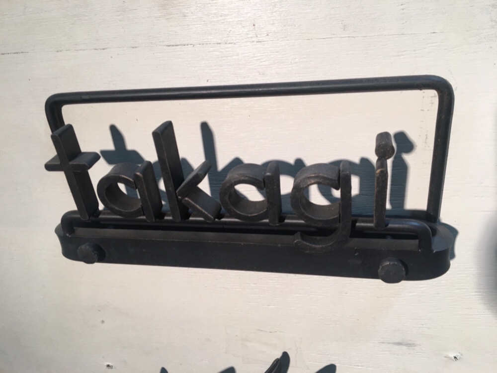 アイアン表札 オーダー表札 表札 看板 ネームプレート