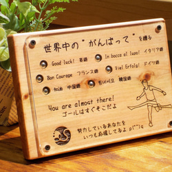 フレームスタンド「世界中の”がんばって”を贈る」ギフト包装済み 応援 メッセージ 贈り物 木製 コンパクト プレゼント 1枚目の画像