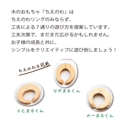 【出産祝い】木のおもちゃ「ちえのわ」工夫で遊びが7変化！　対象月齢３ヶ月～ 2枚目の画像