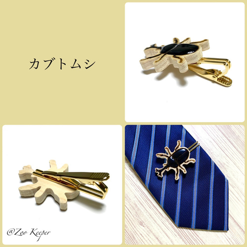 木製の昆虫ネクタイピン 全4種 ピンバッチ Zoo Keeper ズーキーパー
