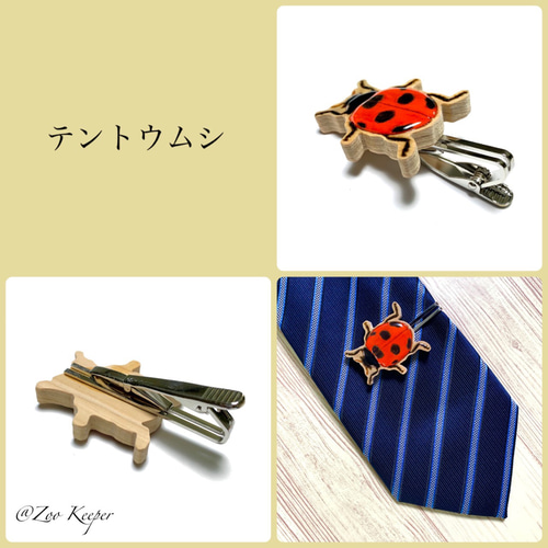 木製の昆虫ネクタイピン 全4種 ピンバッチ Zoo Keeper ズーキーパー