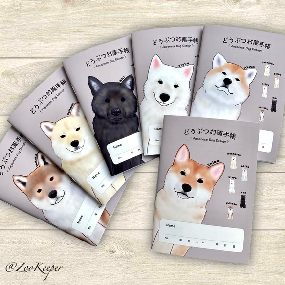 Amazon.co.jp: 犬 健康手帳 犬の健康管理手帳 1年日記 365日