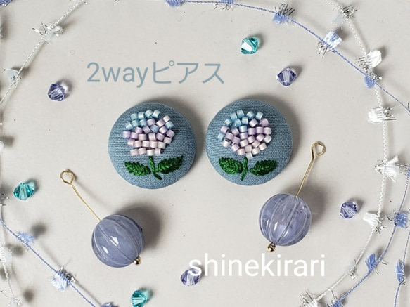 2way  ビーズ刺繍　紫陽花　くるみボタン　ピアス 1枚目の画像