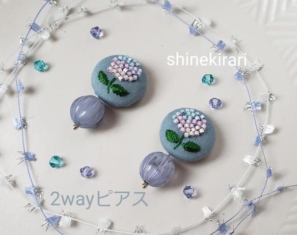 2way  ビーズ刺繍　紫陽花　くるみボタン　ピアス 2枚目の画像