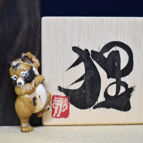 根付【狸】根付師・正舟作 一点物 彫刻 正舟 通販 10113594｜Creema