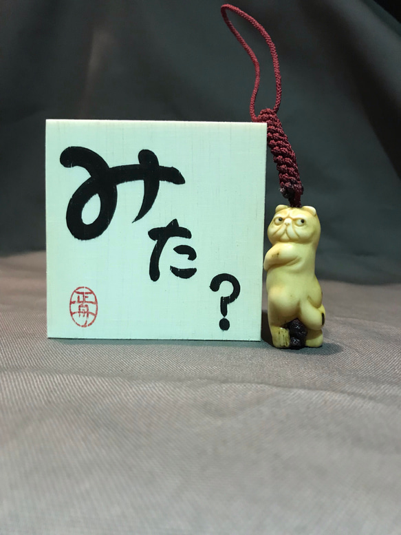 ○鹿の角根付ストラップ 見返り猫又「みた？」送料無料 その他