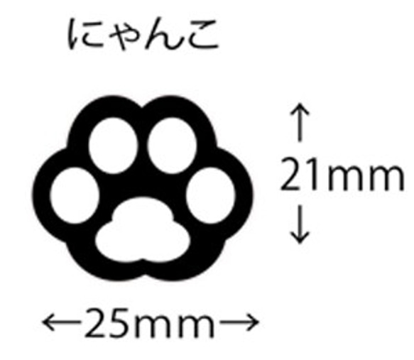 にゃんこの肉球スタンプはんこ 3枚目の画像