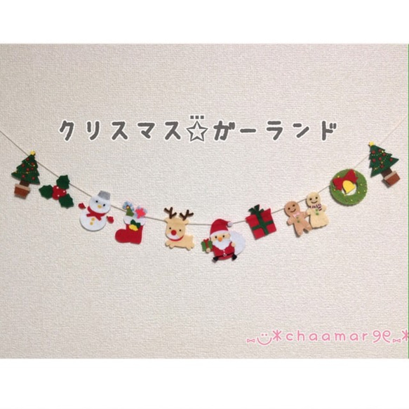 【再販11】クリスマスガーランド✩⃛ 1枚目の画像