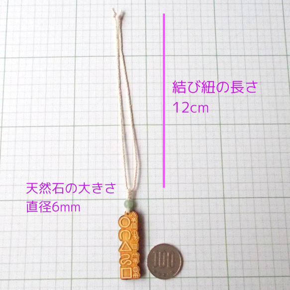 五大元素（地水火風空）護符キーホルダー 人気・おすすめ｜売れ筋商品・話題商品におすすめ コスパ重視 安心配送 スピーディーにお届け