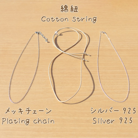 【類型可以選擇！ ] 玻璃禮物「Gifuto」鏈項鍊 [棉繩，925 銀可用] [定制] &lt;&lt;免運費&gt;&gt; 第5張的照片