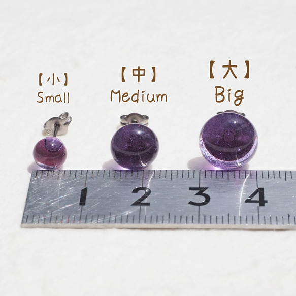透き通るガラス『ひかり【紫】』チタンピアス/イヤリング  【大きさ選べます】【金具選べます】【受注制作】≪送料無料≫ 6枚目の画像