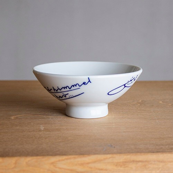 souzyu-en modern 青（青い空と海に生きる）Sサイズ　ご飯茶碗　瀬戸焼 8枚目の画像