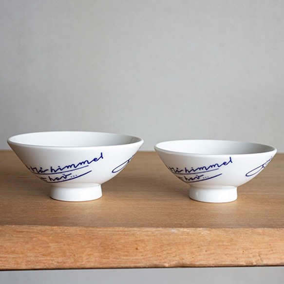 souzyu-en modern 青（青い空と海に生きる）夫婦セット（S・Ｍ各1個）　ご飯茶碗　瀬戸焼 10枚目の画像