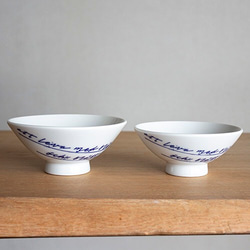 souzyu-en modern 青（青い空と海に生きる）夫婦セット（S・Ｍ各1個）　ご飯茶碗　瀬戸焼 9枚目の画像