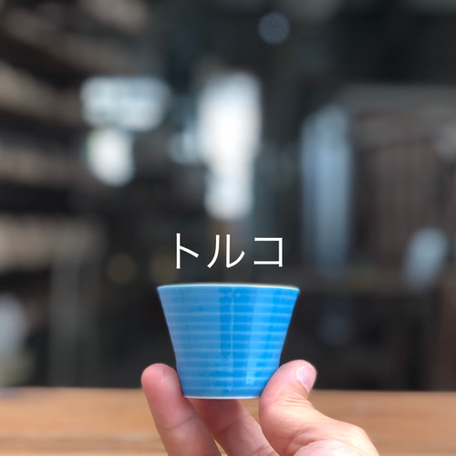 ぐい呑み 利き酒セット(5個1セット) おちょこ・ぐい呑み・徳利 SOU