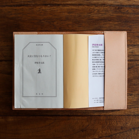 「読書がしたくなる」ヌメ革の文庫本ブックカバー 6枚目の画像